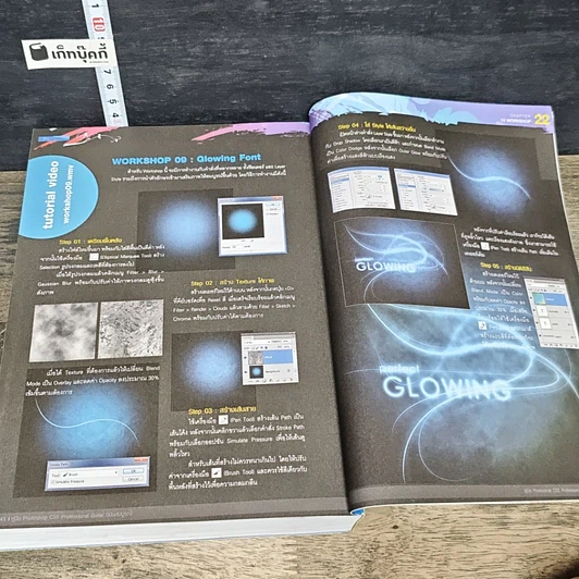 หนังสือ คู่มือ Photoshop CS6 Professional Guide ฉบับสมบูรณ์ รูปที่ 9