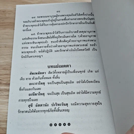 หนังสือ ตำราพยากรณ์ประจำวันเกิด วันอาทิตย์ รูปที่ 7