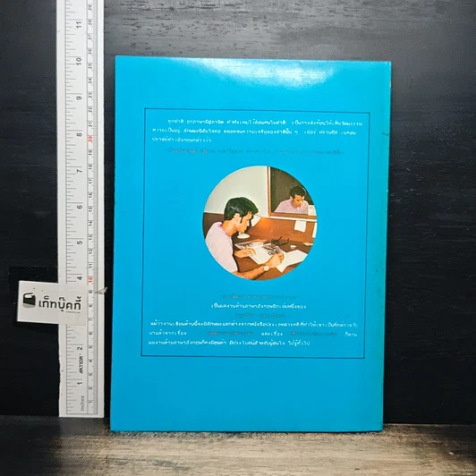 หนังสือ สุภาษิตและคำพังเพยภาษาอังกฤษ รูปที่ 2