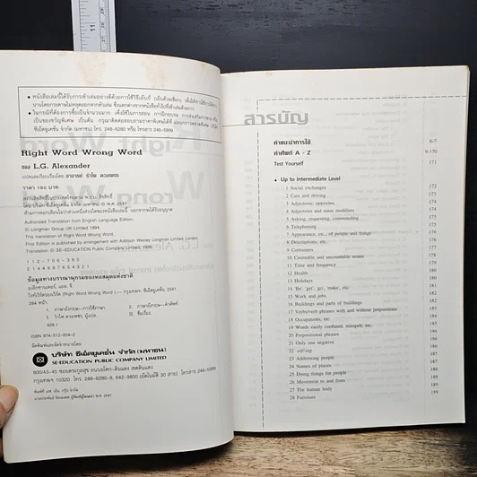 หนังสือ Right Word Wrong Word รูปที่ 6