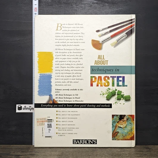 หนังสือ All About Techniques in Pastel รูปที่ 5