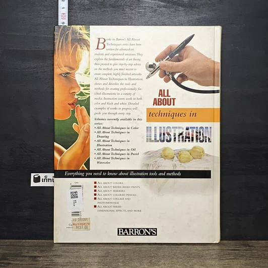 หนังสือ All About Techniques in Illustration รูปที่ 5