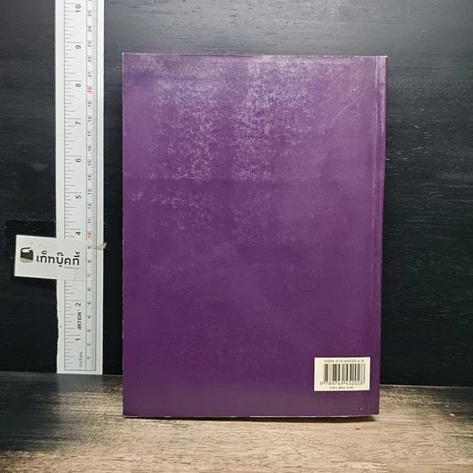 หนังสือ พระราชบัญญัติล้มละลาย พุทธศักราช 2483 รูปที่ 2