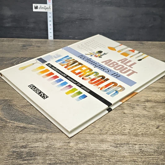 หนังสือ All About Techniques in Watercolor รูปที่ 3