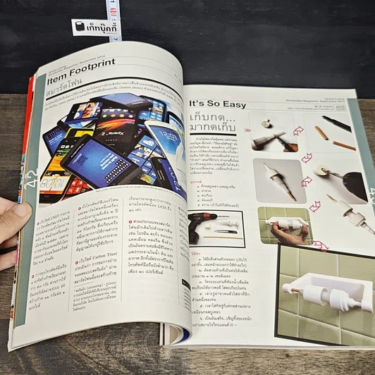 หนังสือ สารคดี ฉบับที่ 355 ก.ย.2557 รูปที่ 7