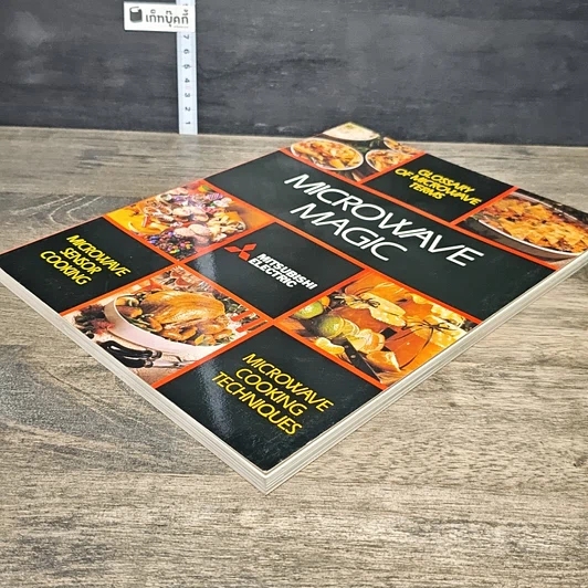 หนังสือ Microwave Magic รูปที่ 3