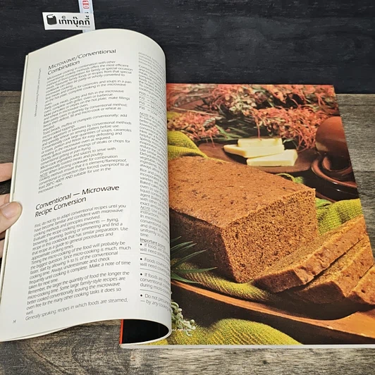 หนังสือ Microwave Magic รูปที่ 7