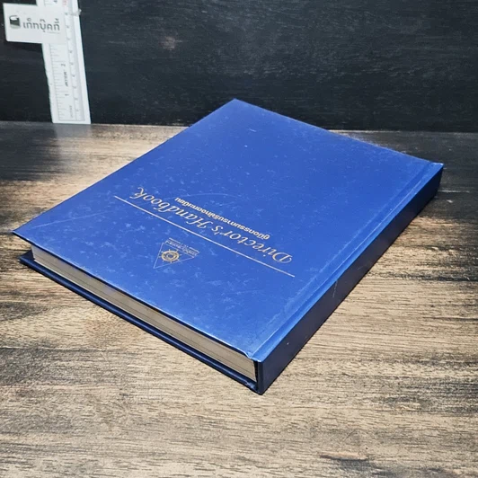 หนังสือ Director's Handbook คู่มือกรรมการบริษัทจดทะเบียน รูปที่ 5