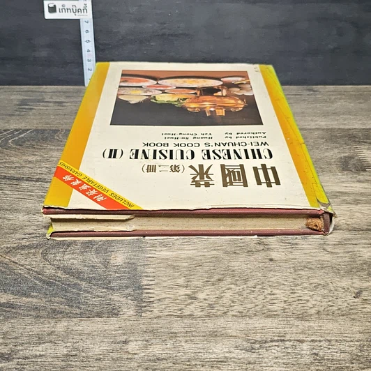 หนังสือ Chinese Cuisine (II) Wei-Chuan's Cook Book รูปที่ 4