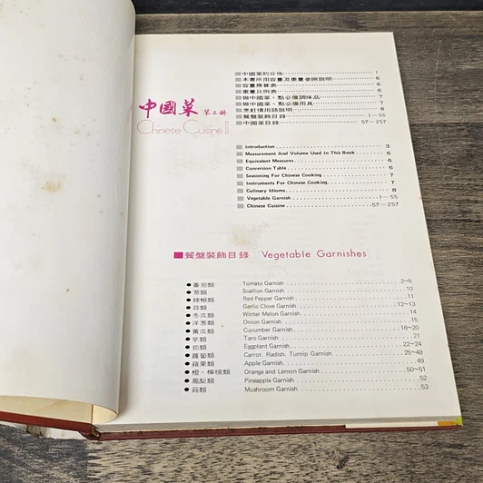หนังสือ Chinese Cuisine (II) Wei-Chuan's Cook Book รูปที่ 6