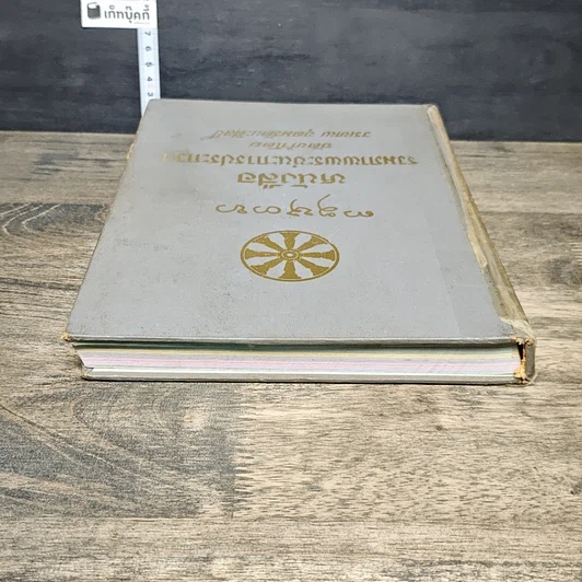 หนังสือ หนังสือรวมภาพพระชนะการประกวด รูปที่ 4