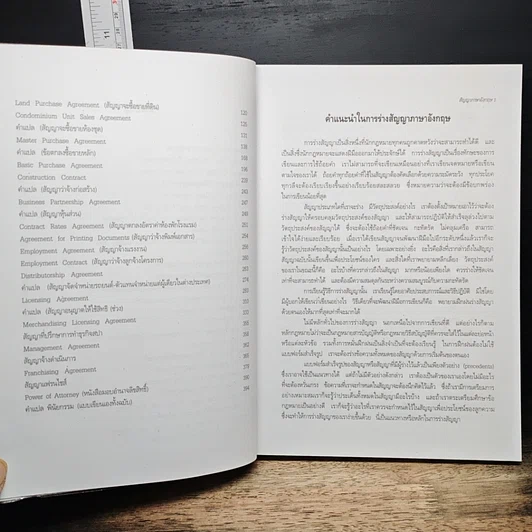 หนังสือ ตัวอย่างแบบนิติกรรมสัญญาประเภทต่างๆไทย-อังกฤษ รูปที่ 8
