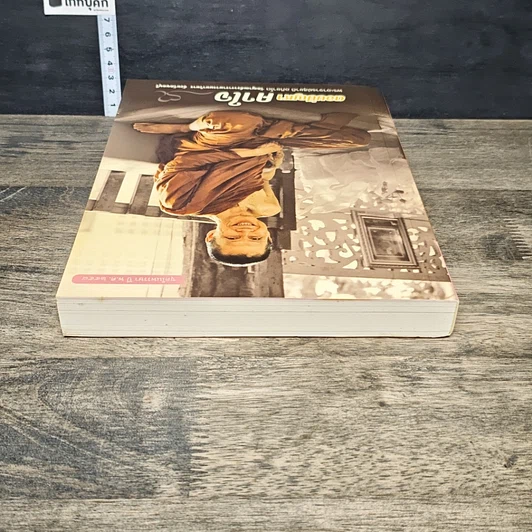 หนังสือ ตอบปัญหาคาใจ รูปที่ 4