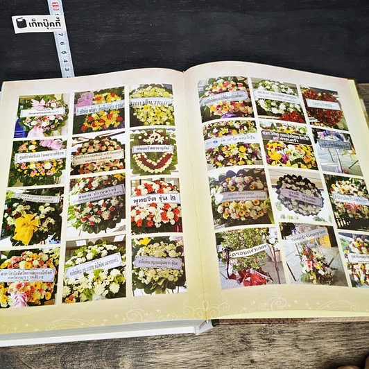 หนังสือ อนุสรณ์งานพระราชทานเพลิงศพ นางศรีจันทร์ พิมพะกร ป.ช., ป.ม. รูปที่ 7