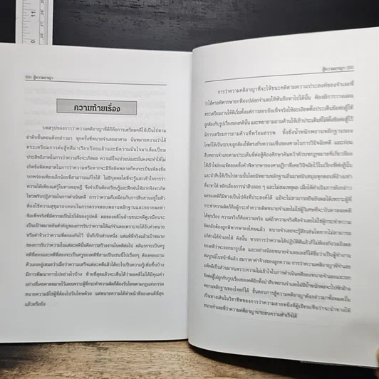 หนังสือ สู้ความอาญา 2000 รูปที่ 9