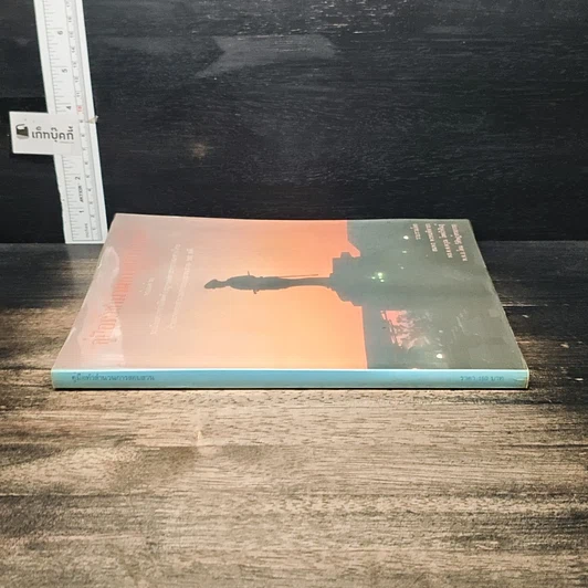 หนังสือ คู่มือการทำสำนวนการสอบสวน รูปที่ 3