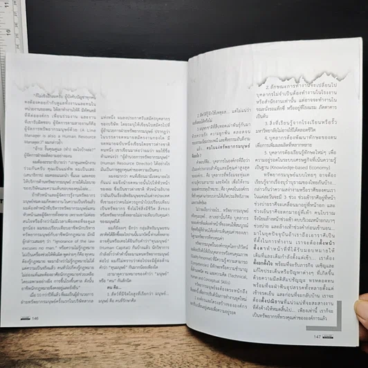 หนังสือ แบบฟอร์มงานบุคคล (ไทย-อังกฤษ) สำหรับนักบริหารทรัพยากรบุคคล รูปที่ 11