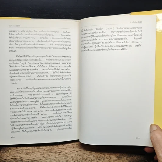 หนังสือ ติโต รูปที่ 9
