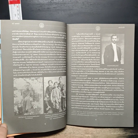 หนังสือ รพี 2553 คณะกรรมการเนติบัณฑิต สมัยที่ 62 สำนักอบรมศึกษากฎหมายแห่งเนติบัณฑิตยสภา รูปที่ 9