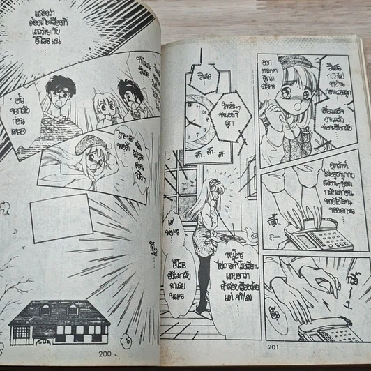 หนังสือ จูบทำนาย 2 เล่มจบ รูปที่ 7