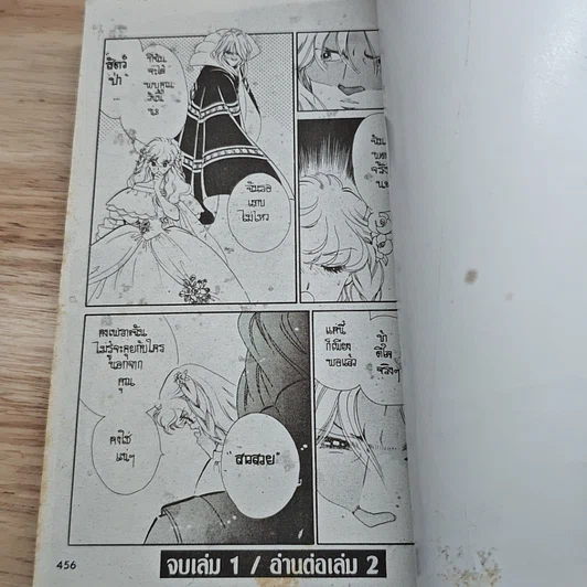 หนังสือ ฝันนั้นมีเพียงสองเรา 3 เล่มจบ รูปที่ 7
