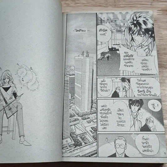 หนังสือ ฝ่าฝันวันเกียรติยศ 3 เล่มจบ รูปที่ 6
