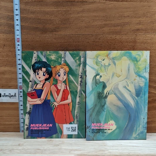 หนังสือ รักข้ามขอบฟ้า เล่ม 1-2 รูปที่ 2