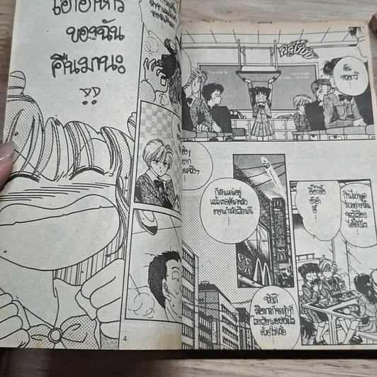 หนังสือ รักข้ามขอบฟ้า เล่ม 1-2 รูปที่ 6