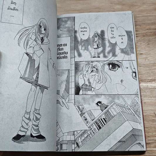 หนังสือ First Girl 5 เล่มจบ รูปที่ 5