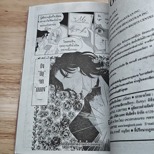 หนังสือ First Girl 5 เล่มจบ รูปที่ 6