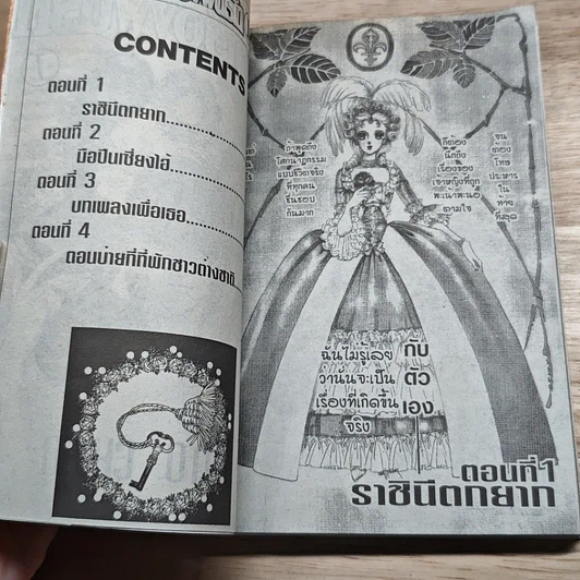 หนังสือ ร้อยเรื่องพันรัก 3 เล่มจบ รูปที่ 6