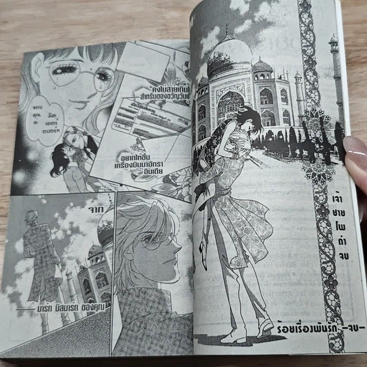 หนังสือ ร้อยเรื่องพันรัก 3 เล่มจบ รูปที่ 10