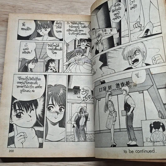 หนังสือ Sesame Street 3 เล่มจบ รูปที่ 7