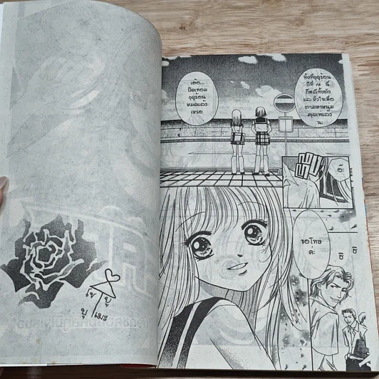 หนังสือ HEART 10 เล่มจบ รูปที่ 5