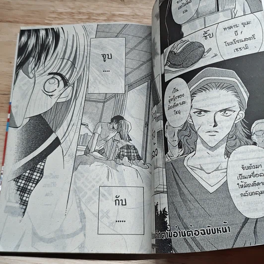 หนังสือ HEART 10 เล่มจบ รูปที่ 6