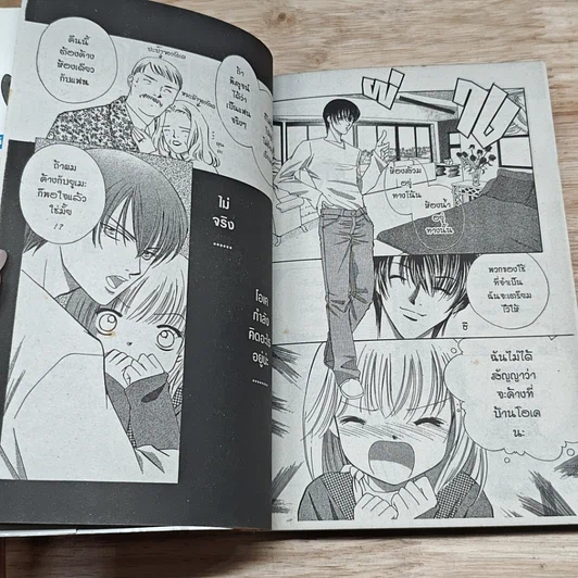 หนังสือ HEART 10 เล่มจบ รูปที่ 7