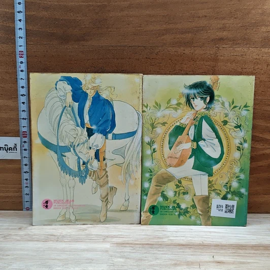 หนังสือ วุ่นรักวัยเรียน 2 เล่มจบ รูปที่ 2