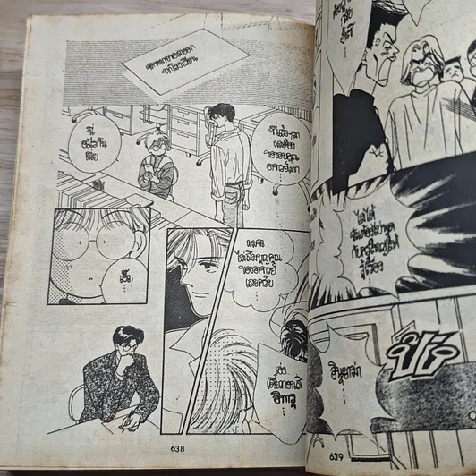 หนังสือ วุ่นรักวัยเรียน 2 เล่มจบ รูปที่ 7