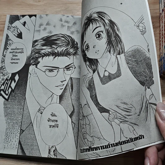 หนังสือ หนุ่มไฮโซกับสาวใช้ไฮเทค 9 เล่มจบ รูปที่ 6
