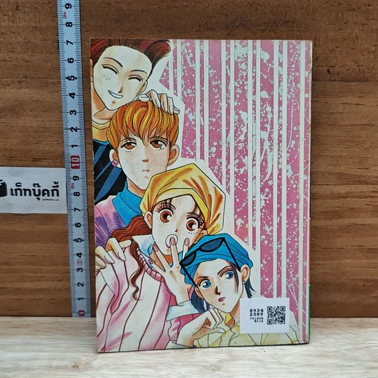หนังสือ มิอาจห้ามใจรัก รูปที่ 2