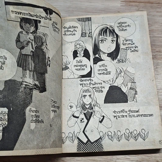 หนังสือ มิอาจห้ามใจรัก รูปที่ 6