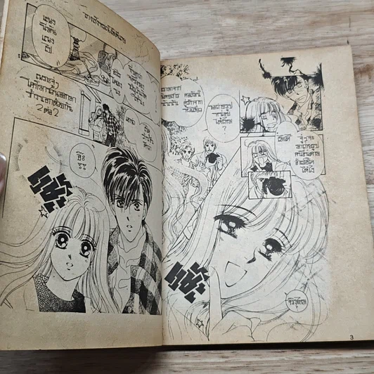 หนังสือ ฮัลโล!พี่สาว ภาค 2 รูปที่ 6