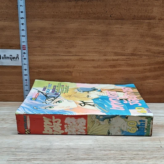 หนังสือ เทพบุตรรัตติกาล รูปที่ 3