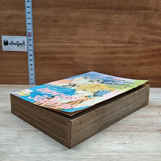 หนังสือ เทพบุตรรัตติกาล รูปที่ 4