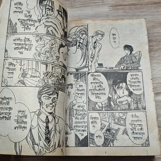 หนังสือ เทพบุตรรัตติกาล รูปที่ 6