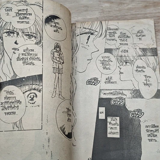 หนังสือ เพลงรักนักเรียนสาว รูปที่ 7