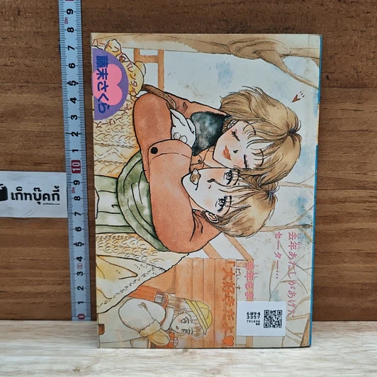 หนังสือ นางแบบยอดรัก รูปที่ 2