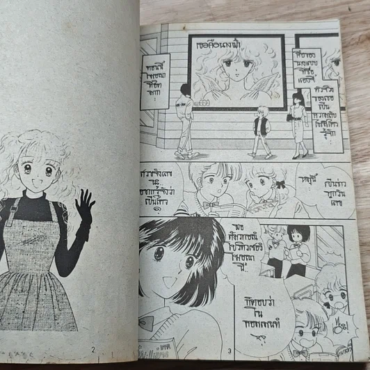 หนังสือ นางแบบยอดรัก รูปที่ 6