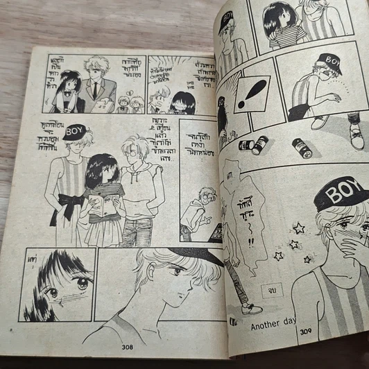หนังสือ นางแบบยอดรัก รูปที่ 8