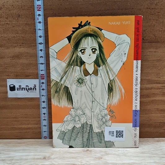 หนังสือ แต้มหัวใจให้เป็นสีชมพู รูปที่ 2